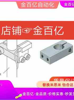 02/REC01/35支柱KMKU8固定夹KQM25 KQMU10 12 15 20/AQMCC30/D40