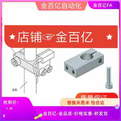 02/REC01/35支柱KMKU8固定夹KQM25 KQMU10 12 15 20/AQMCC30/D40