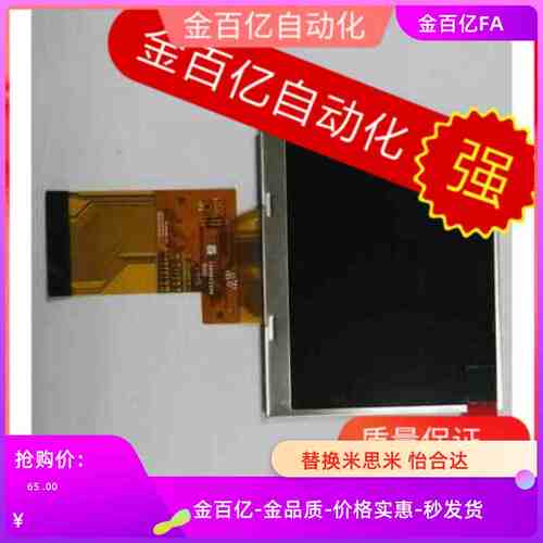 拓斯达机械手显示屏液晶屏泰志达操作器手柄华成天行艾尔发star