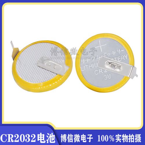 带脚  CR2032 带焊脚 3V纽扣电池 钮扣电池 200Am 一包125个