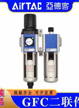 GC原装正品亚德客过滤器GFR400-15二联件GFC40015 AF1 F1 MF1 K W