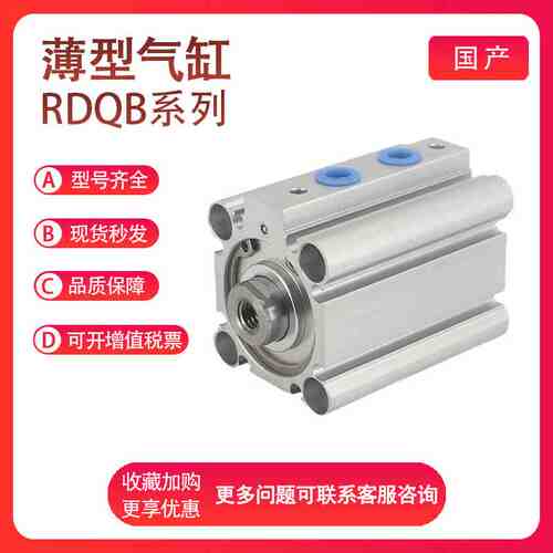SMC RQB RDQB20/25/32/40/50/63/80/100-15/20/25/30薄型气缸
