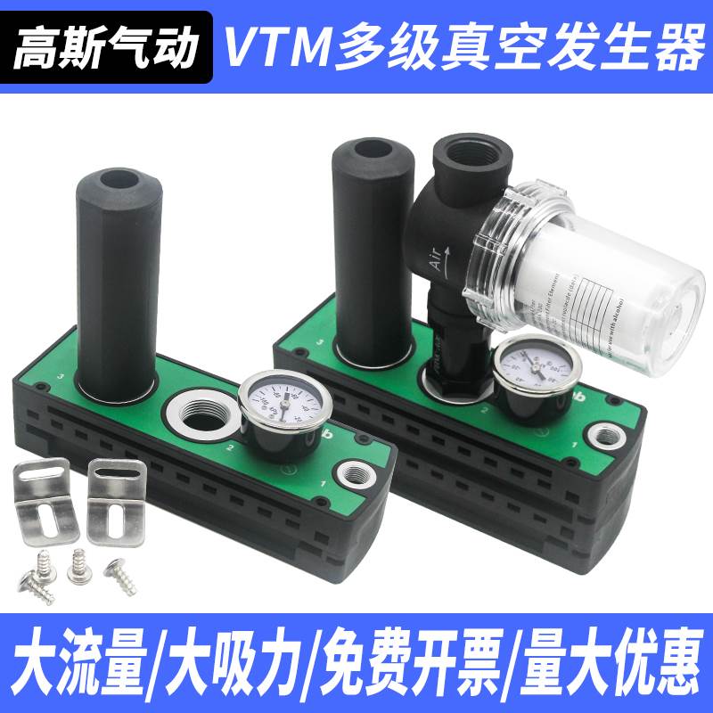 多级真空发生器AMC气动大流量大吸力VTM负压真空泵PM401自动化