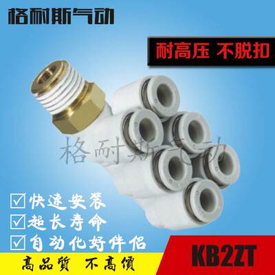SIVK双头3组接头KB2ZT/KQ2ZT04/06/08/10/12/16-01S/02S/03S/04S