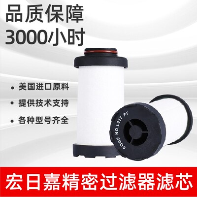 替代宏日嘉精密过滤器滤芯YFA020多米尼克ATS除水分离滤芯FO020