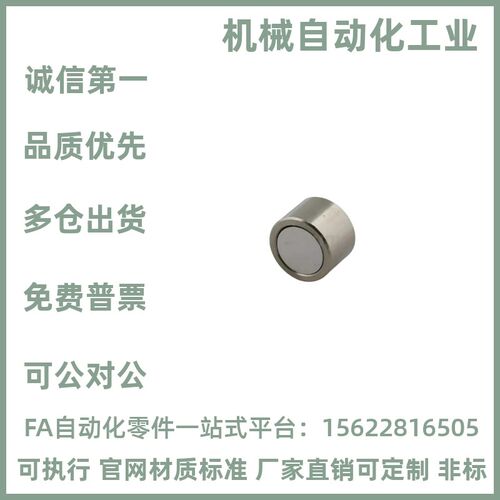HXF4 HXF5 HXF6 HXF8 HXF10 HXF13 HXF16 HXF20 HXF25带座磁铁