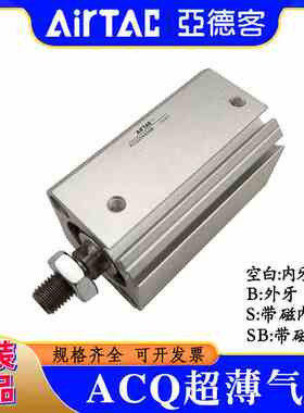 亚德客超薄气缸ACQ20/25/32/40/50/63X55X60*70X75X80X90X100SB-B
