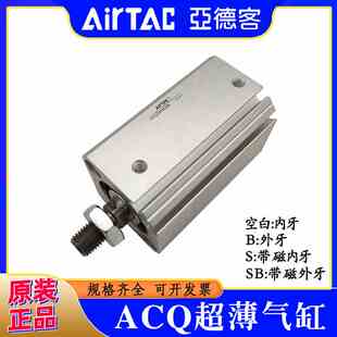 亚德客气缸ACQ12/16/20/25/32/40/50/63/100X5S/10S*15S/30S/45S