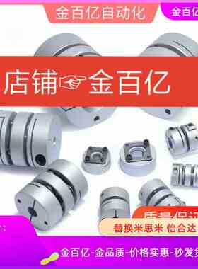 d22联轴器DBA01/51/61-D20/D25/D32/D40/D50-5-6-11-8/E10/12/d14