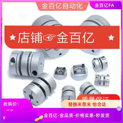 d22联轴器DBA01/51/61-D20/D25/D32/D40/D50-5-6-11-8/E10/12/d14
