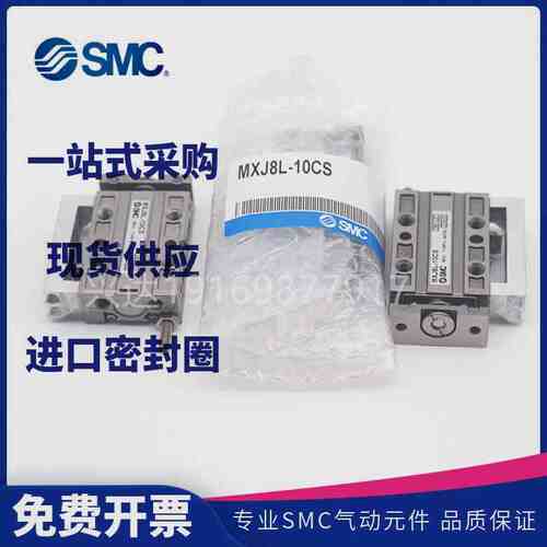 SMC滑台MXJL MXJ4-5-10 MXJ6-5-10-15 MXJ8-5-10-15-20 CS CT C P