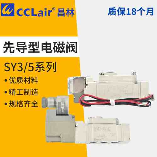 SY313D 513D电磁阀SY313-4LZD SY323-5GZD SY513-4GZD SY523-5DZD