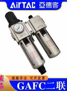 原装亚德客新款过滤器两联件GAFR20008S 20006 GAFC20008AS W K