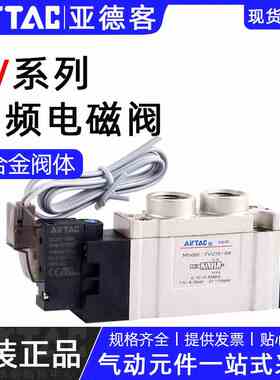 亚德客高频电磁阀二位五通气缸换向阀7V0510/7V110/7V210单线圈