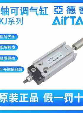 亚德客原装多位置可调气缸MKJ10-5/10/15/20/25/30/40-10/20/30-S
