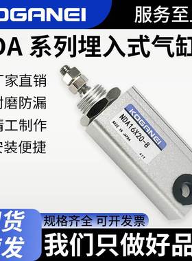 小金井KOGANEI气缸NDA/NDAS16*10/NDAS16*15/NDA16X20-B系列-N
