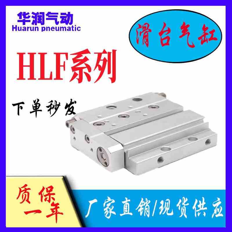 亚德客薄型滑台MXF气缸HLF8/12/20/16*30 10 40 50 75 100 S DMSH