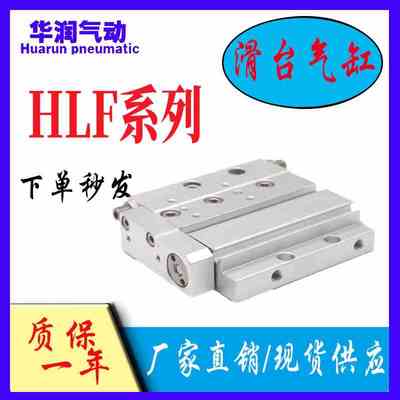 亚德客薄型滑台MXF气缸HLF8/12/20/16*30 10 40 50 75 100 S DMSH