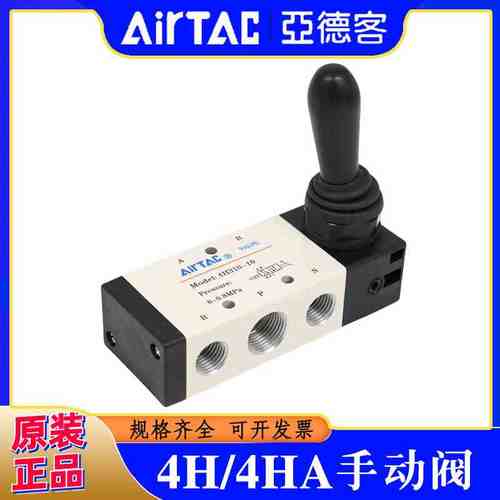 4HA亚德客手动阀4H230C 4H230E 06 4H330C  4H330E 08 -10手扳阀