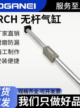 小金井无杆气缸MRCL20/MRCH25/32/40X100X250X300X400X500X1000-M