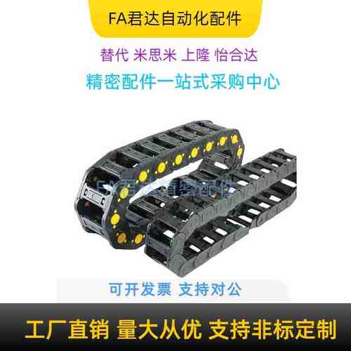 拖链VBY02/04-1510/1515/1520/1525/1530/1538/1550国产拖链