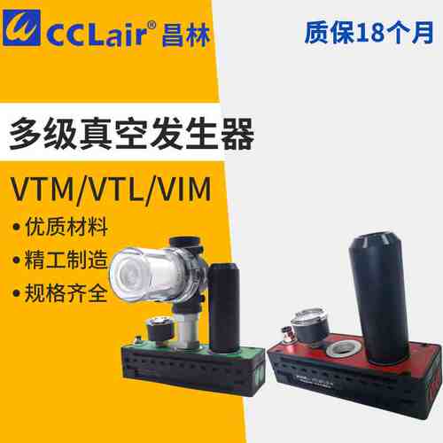 VTM301多级真空VTL302发生器303气动304大流量305大吸力D真空泵N