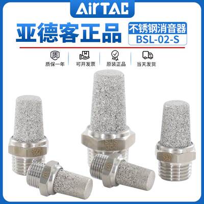 亚德客304不锈钢消声器宝塔BSL平头降噪BSLM气动静音器接头-01/02