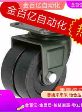 CFK02/11/21怡合达CFL01-D40/D50/D63/D75脚轮17/16/CGL01/D65/N