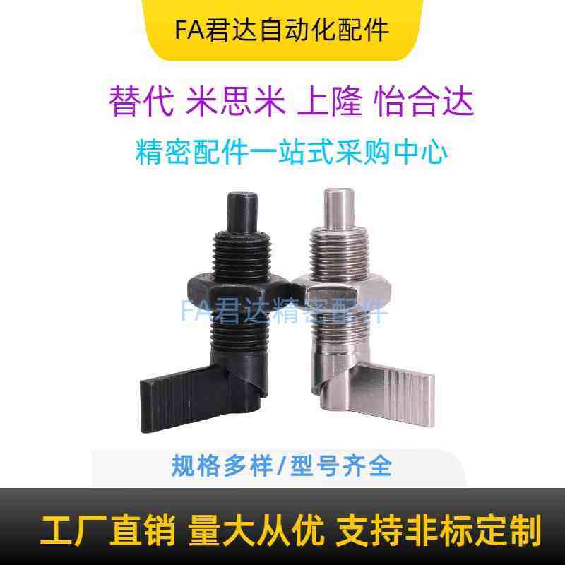 旋钮柱塞SPXVB/SPXVBK自锁L型分度销细牙螺纹止动弹簧定位销插销
