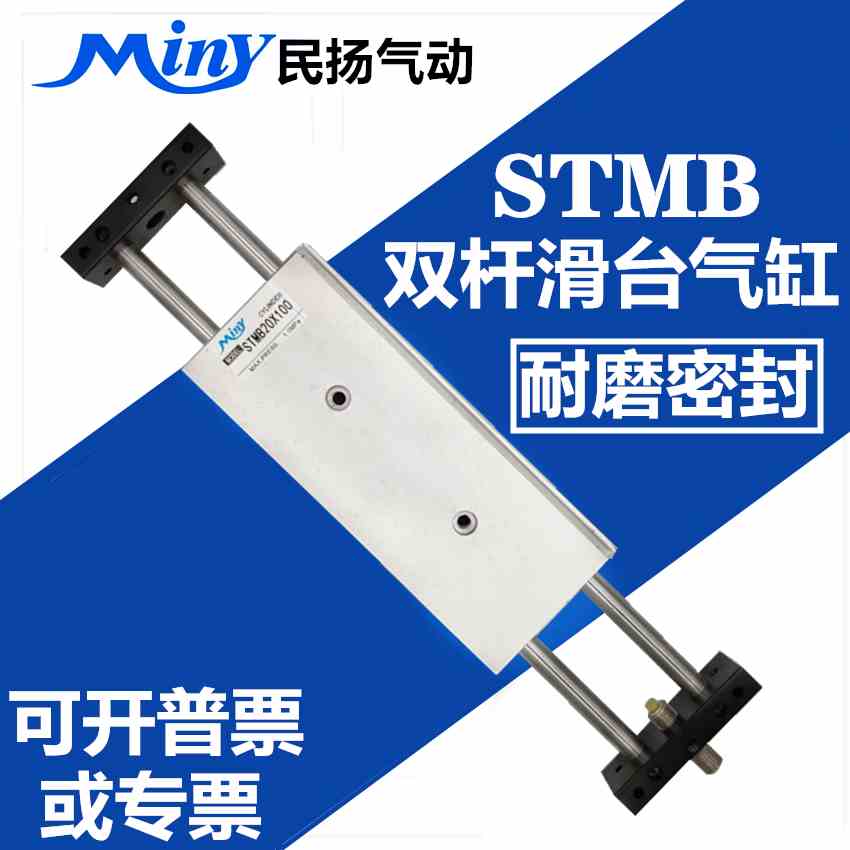 双杆滑台气缸STMB16*/STMS16*25/50/75/100/150/200