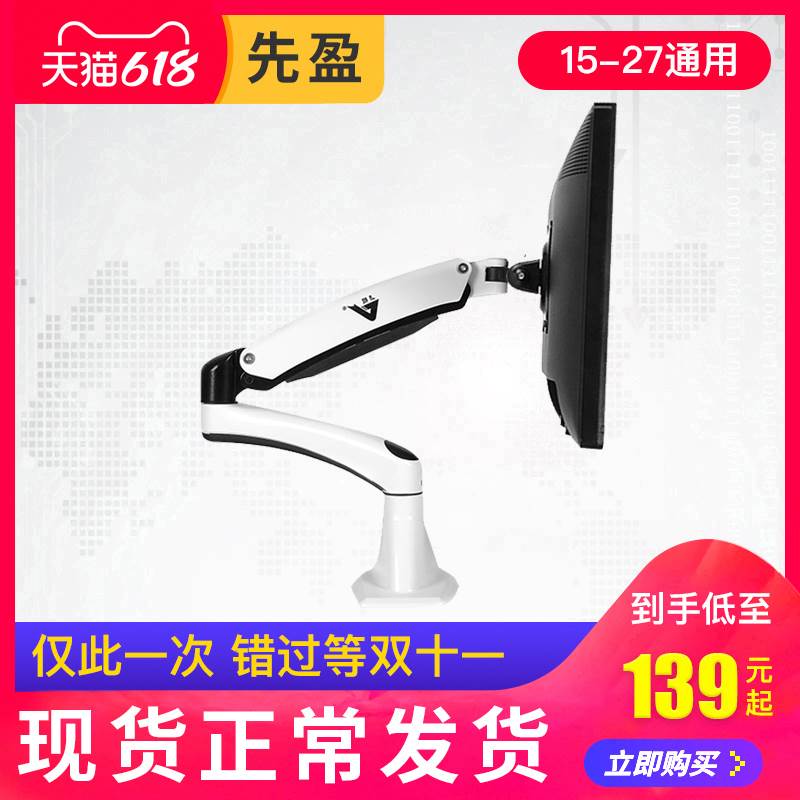 显示器支架子台式液晶电脑壁挂桌面多孔通用落地升降旋转底座