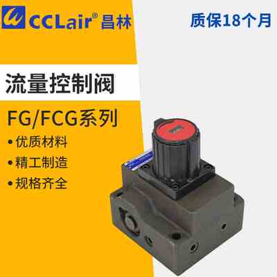 FCG-02-30流量TC2G-01控制阀FG-03-125节流阀TC1G FG-01-4 8-N-11