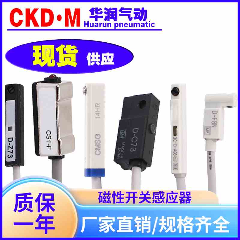 气缸磁性开关感应器CS1-U/J/F/G/DS1-M三线传感器D-M9B/A93/C73