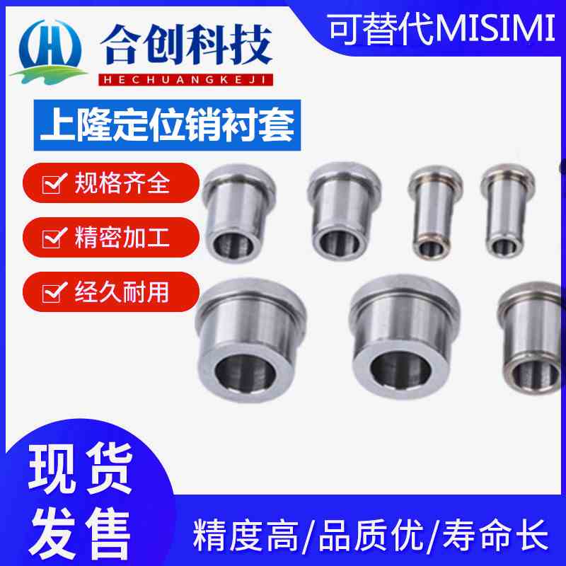 定位销精密法兰型衬套BAFA-D6/D8/D10/12/13/15-L10-30钢轴套