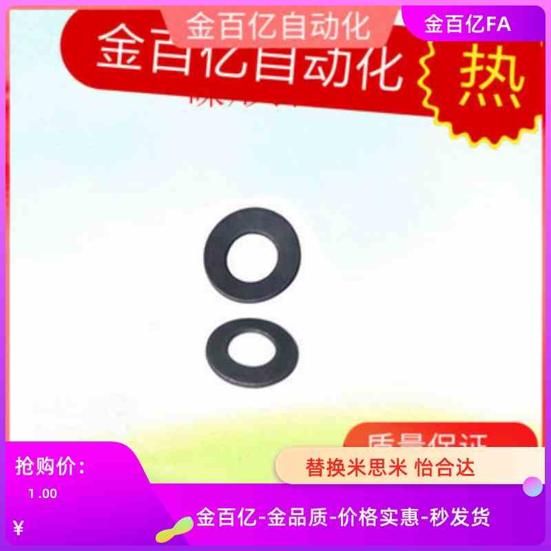 碟形6弹簧FEN01/02-D20-t1.1/d22.5/D40-t1.5/D50/d8/12/10/16/25