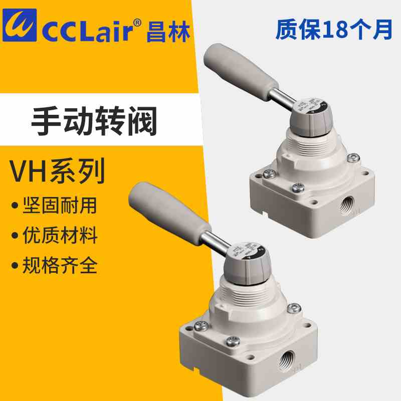 VH200三位VH201四通VH202手转阀VH210气动VH211 VH212-02 F02 N02