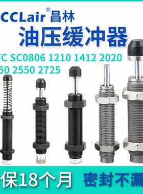 S1007/1210/1412/2015NC缓冲器SC0806/1008/2725FC2020/2030/2550