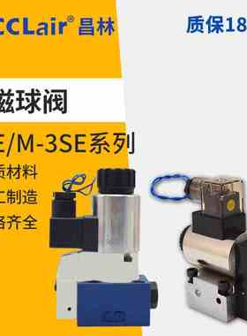 23EP-H6B液压23EY-H10B电磁23SE6B球K阀M-3SE6 3SE10 3SEW6 3SED6