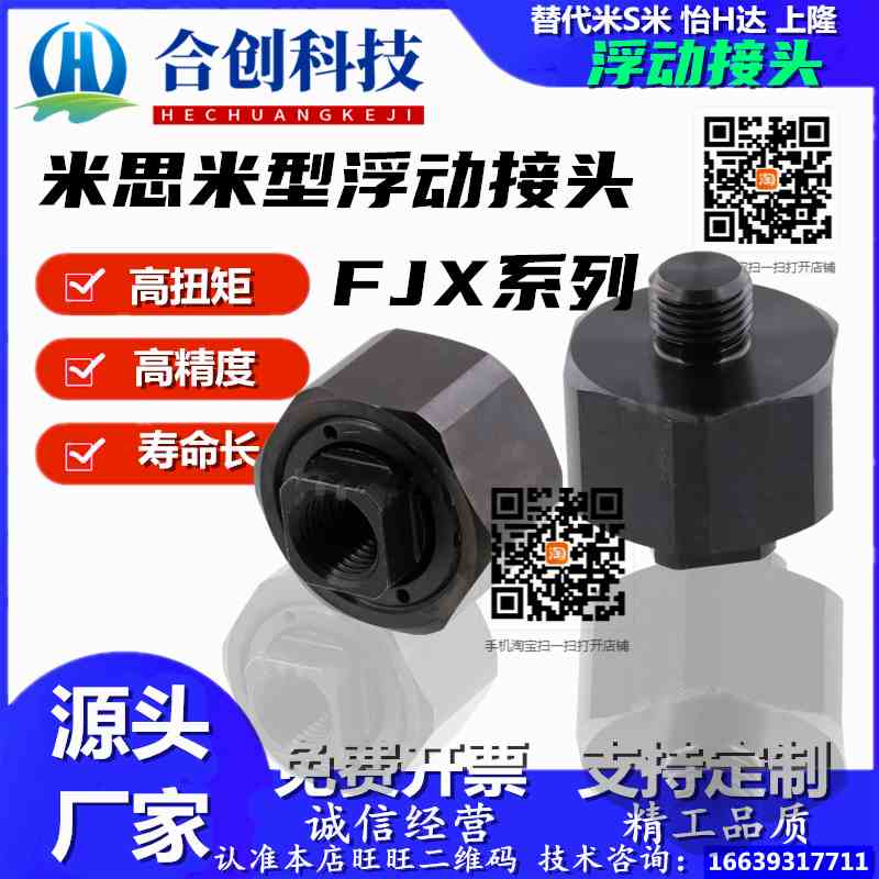 FJMXS 外内螺纹FJX FJMX FJCX5/6/8-1.25-0.8-1.0气缸浮动接头