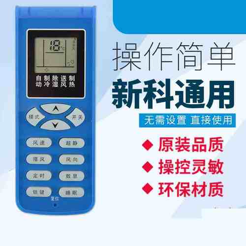 Shinco 新科空调遥控器KFR-35GWH KFRD-25GWEN1 -25GWPCN1带锁定