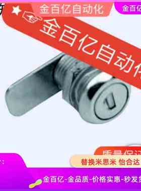 X-5403-1Z短舌锁17圆柱H24转舌锁H26箱柜门C-195-0锁具XAS92/93