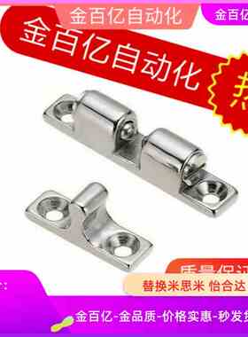 C-BCAS43 E门吸50替米思BCSA70球型BCAD扣门碰BCASS32碰珠BCASD