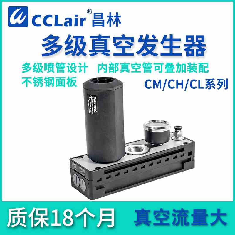 大流量真空发生器CM25/50/75高真空100气动泵125负压150-C大吸力D