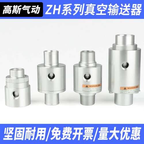 气力输送气动上料颗粒输送空气放大真空输送器LT/ZH19 25 30 50-B