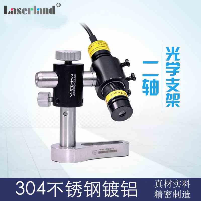 两轴激光器支架 模组 红外线 镭射定位灯 不锈钢底座固定架子