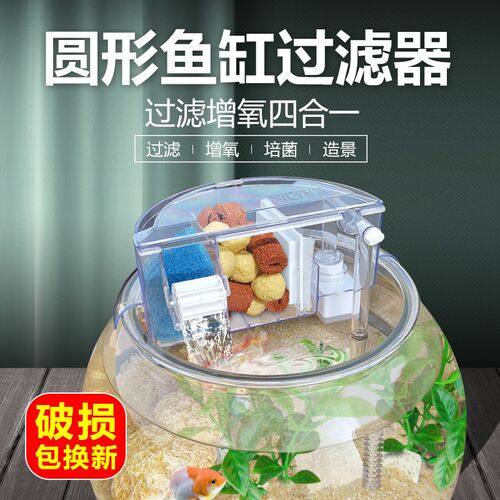 金利佳圆形鱼缸过滤器增氧三合一小型过滤盒陶瓷缸安静滴流盒瀑布