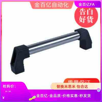 L500/XAH01-250/L300/L350/L400/200管形15拉手02把600/24/30/32