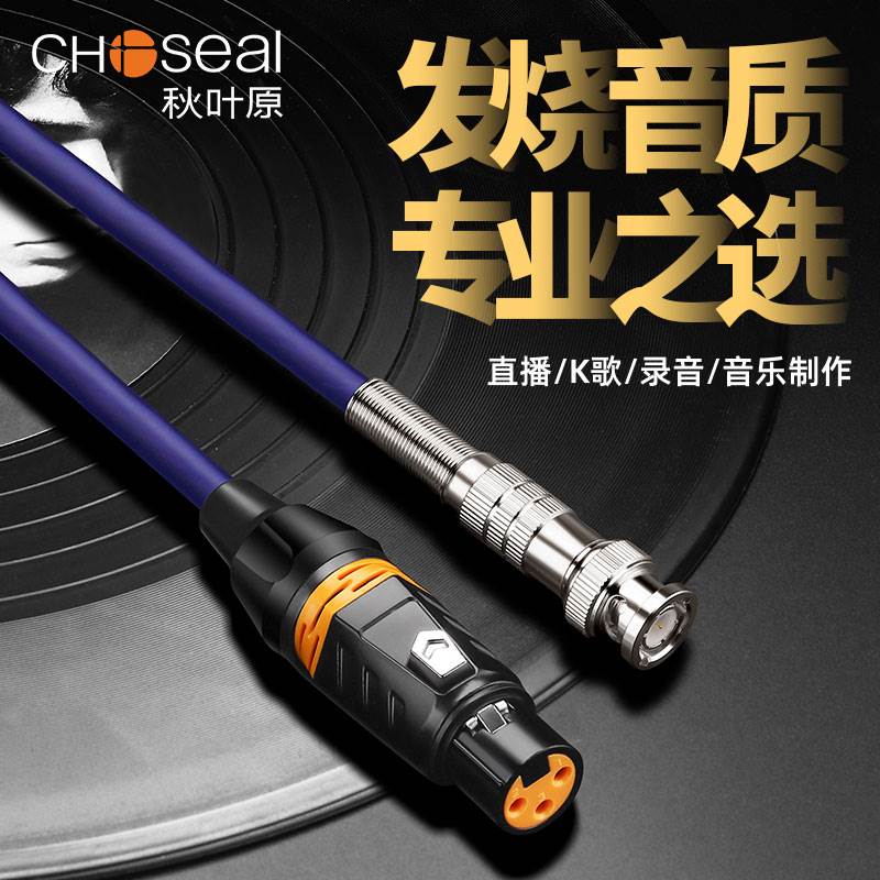 卡侬公/母头转BNC 话筒线Q9转卡农音频线监控头音视频AV频连接线