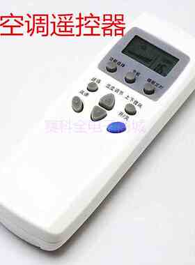 LG空调遥控器KT-LG3 LG1 LG2 6711A20010A LG通用免设置6711A2001