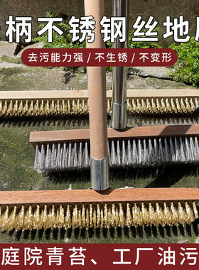 不锈钢钢丝刷去青苔铁刷子地板刷长柄清洁刷洗地硬毛钢刷工具神器
